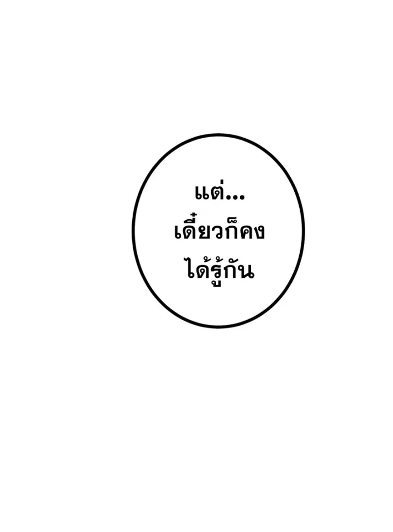 The Strongest Assassin Gets Transferred To Another World With His Whole Class ตอนที่ 46 page 41