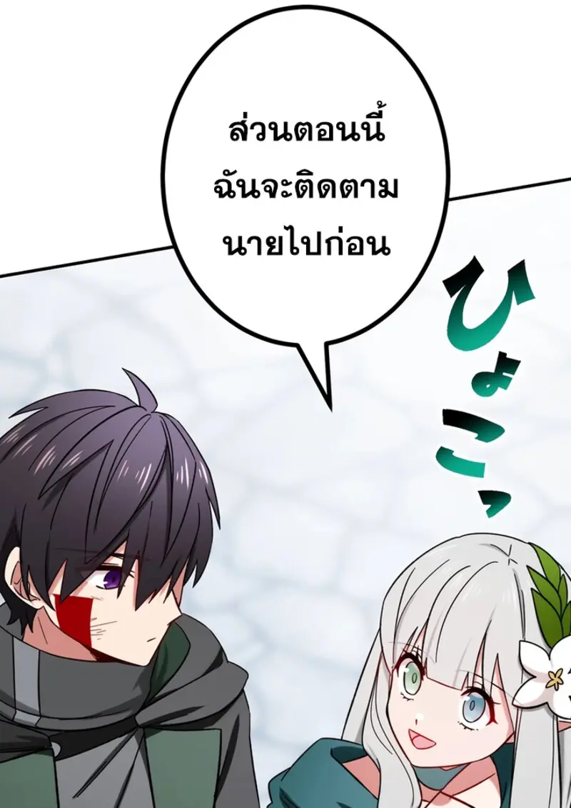 The Strongest Assassin Gets Transferred To Another World With His Whole Class ตอนที่ 46 page 42