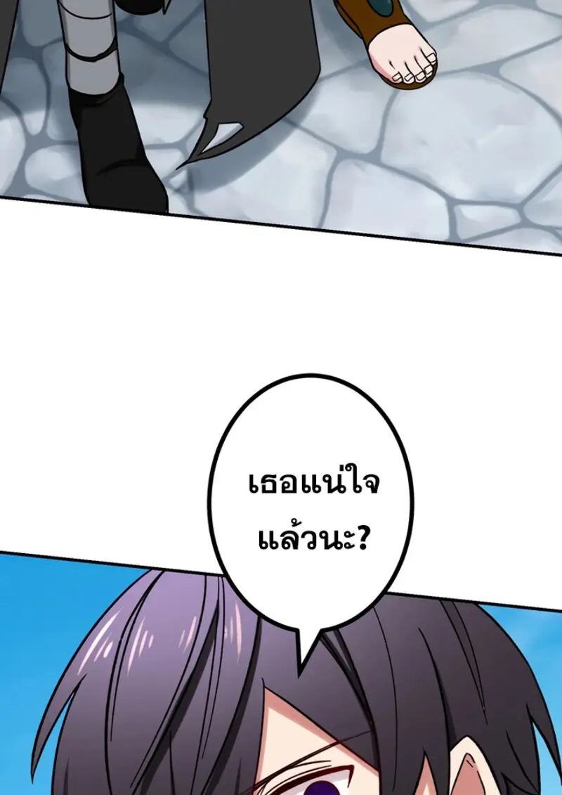 The Strongest Assassin Gets Transferred To Another World With His Whole Class ตอนที่ 46 page 44