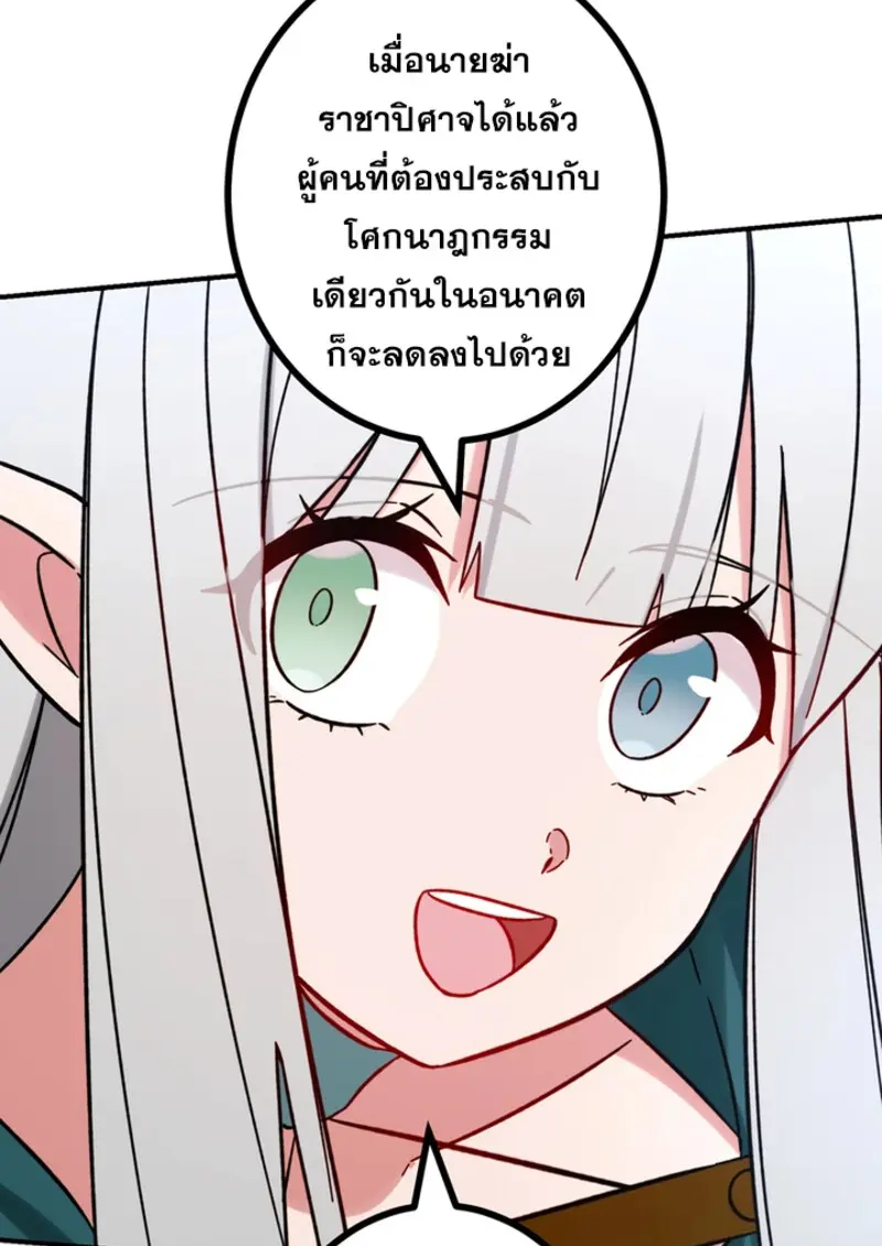 The Strongest Assassin Gets Transferred To Another World With His Whole Class ตอนที่ 46 page 46