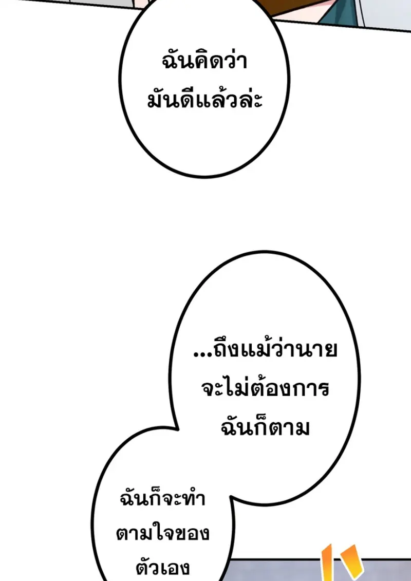 The Strongest Assassin Gets Transferred To Another World With His Whole Class ตอนที่ 46 page 47