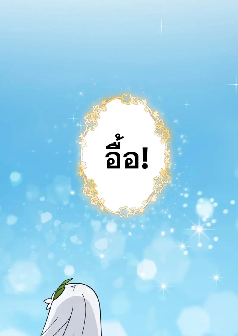 The Strongest Assassin Gets Transferred To Another World With His Whole Class ตอนที่ 46 page 52