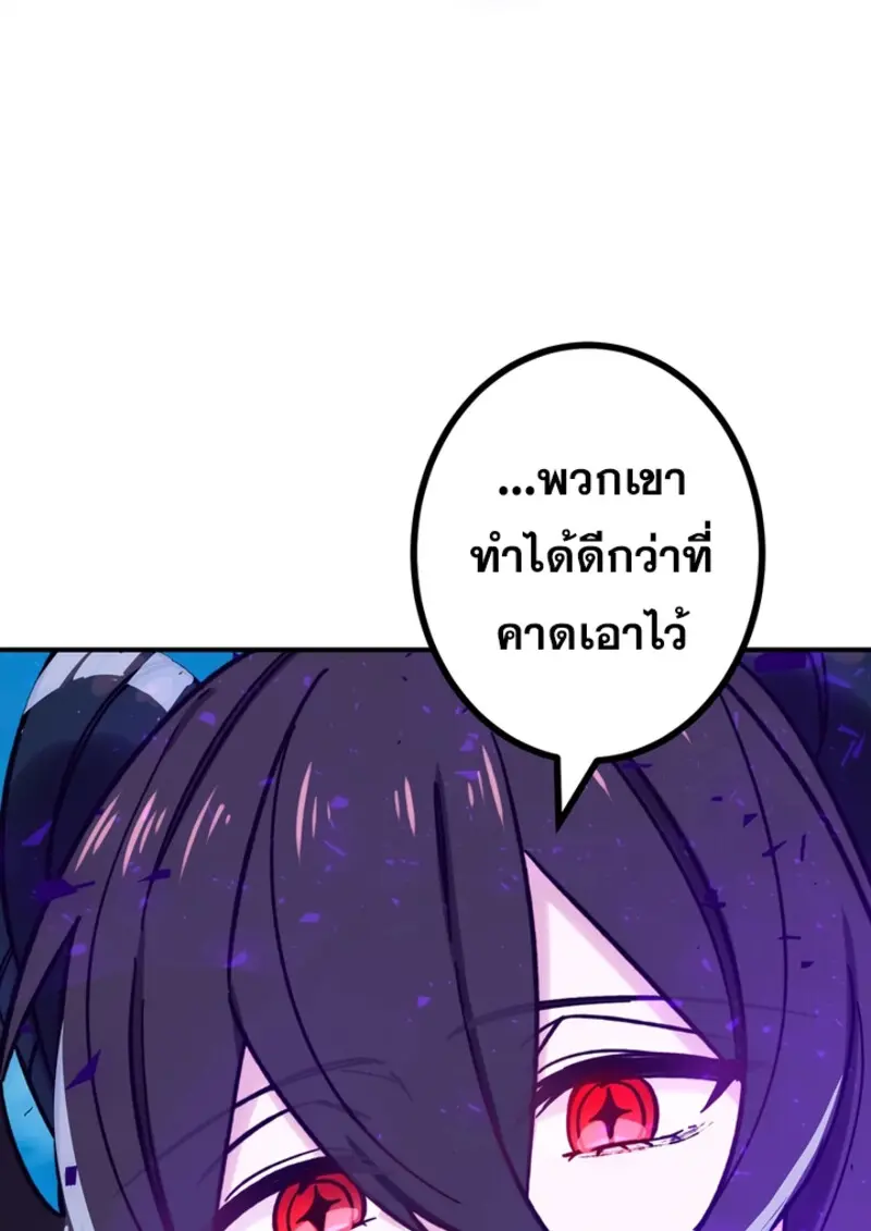 The Strongest Assassin Gets Transferred To Another World With His Whole Class ตอนที่ 46 page 59