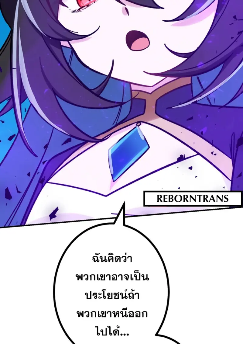 The Strongest Assassin Gets Transferred To Another World With His Whole Class ตอนที่ 46 page 60