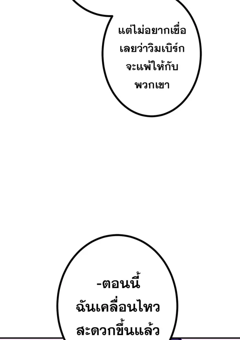 The Strongest Assassin Gets Transferred To Another World With His Whole Class ตอนที่ 46 page 61