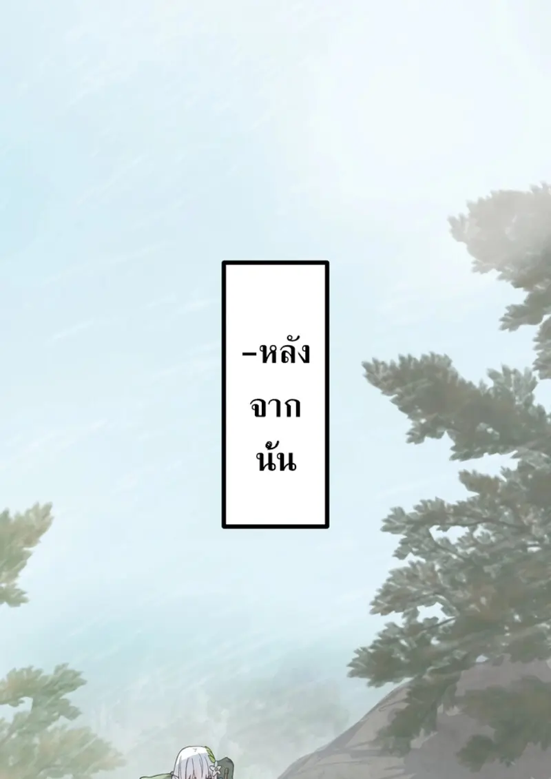 The Strongest Assassin Gets Transferred To Another World With His Whole Class ตอนที่ 46 page 65