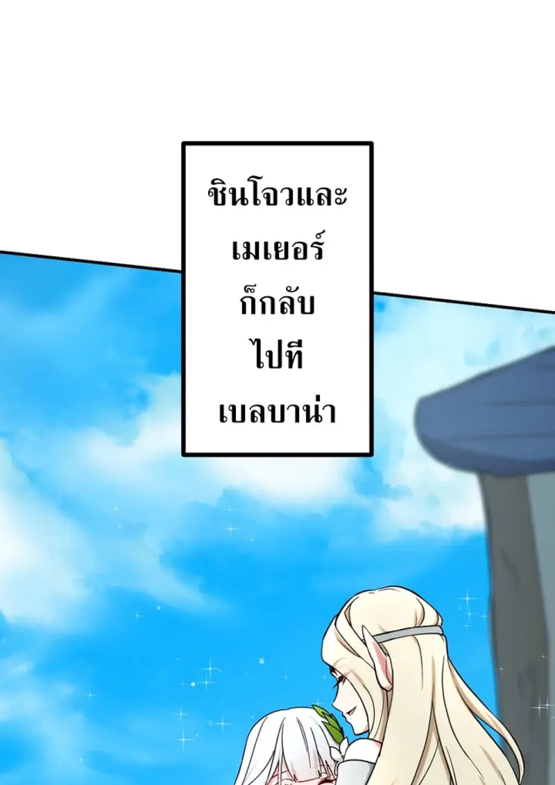 The Strongest Assassin Gets Transferred To Another World With His Whole Class ตอนที่ 46 page 67