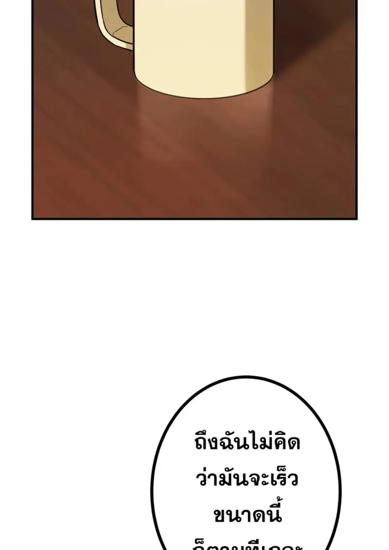 The Strongest Assassin Gets Transferred To Another World With His Whole Class ตอนที่ 46 page 71