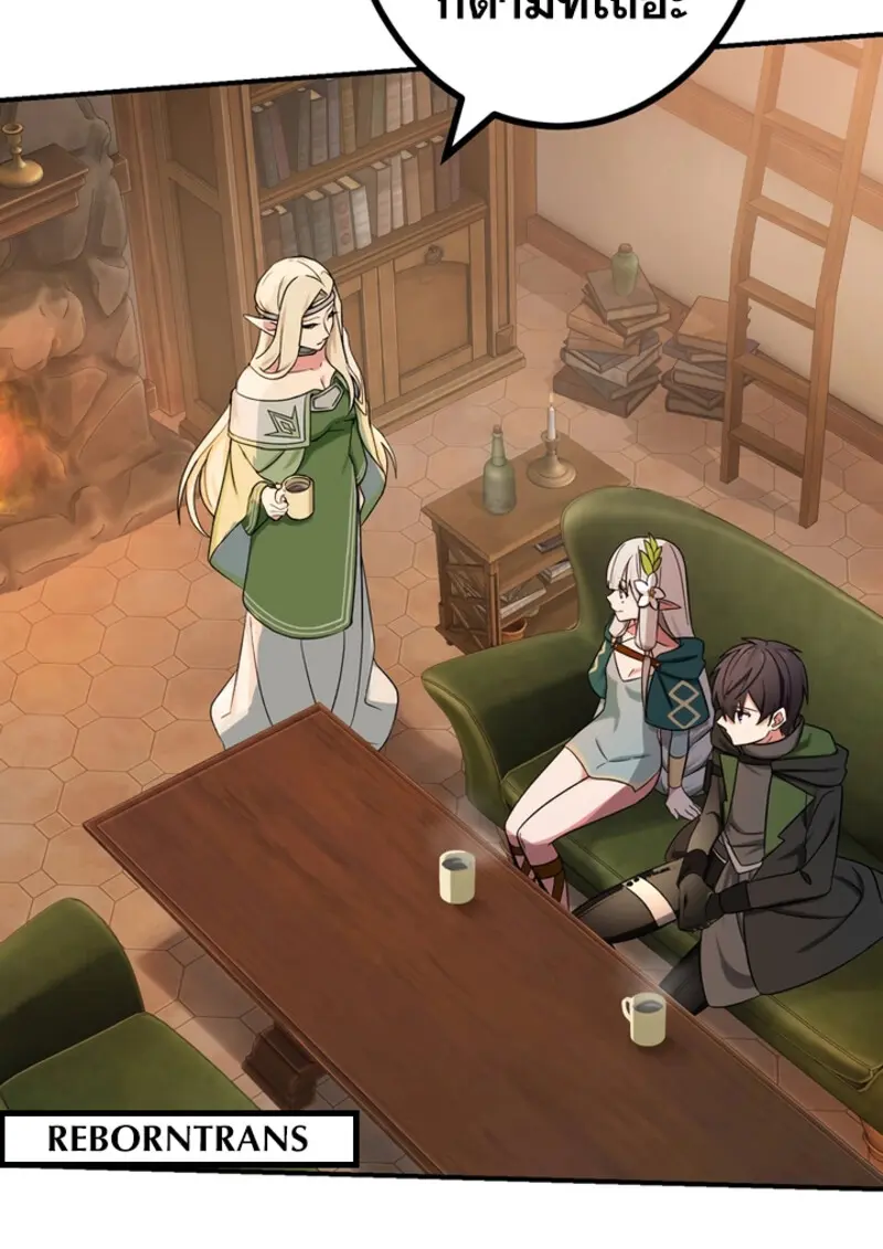 The Strongest Assassin Gets Transferred To Another World With His Whole Class ตอนที่ 46 page 72