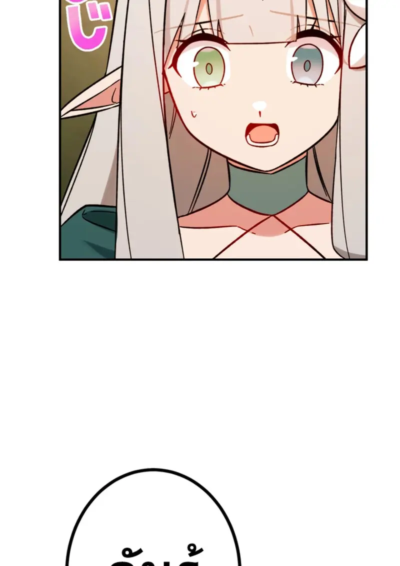 The Strongest Assassin Gets Transferred To Another World With His Whole Class ตอนที่ 46 page 74