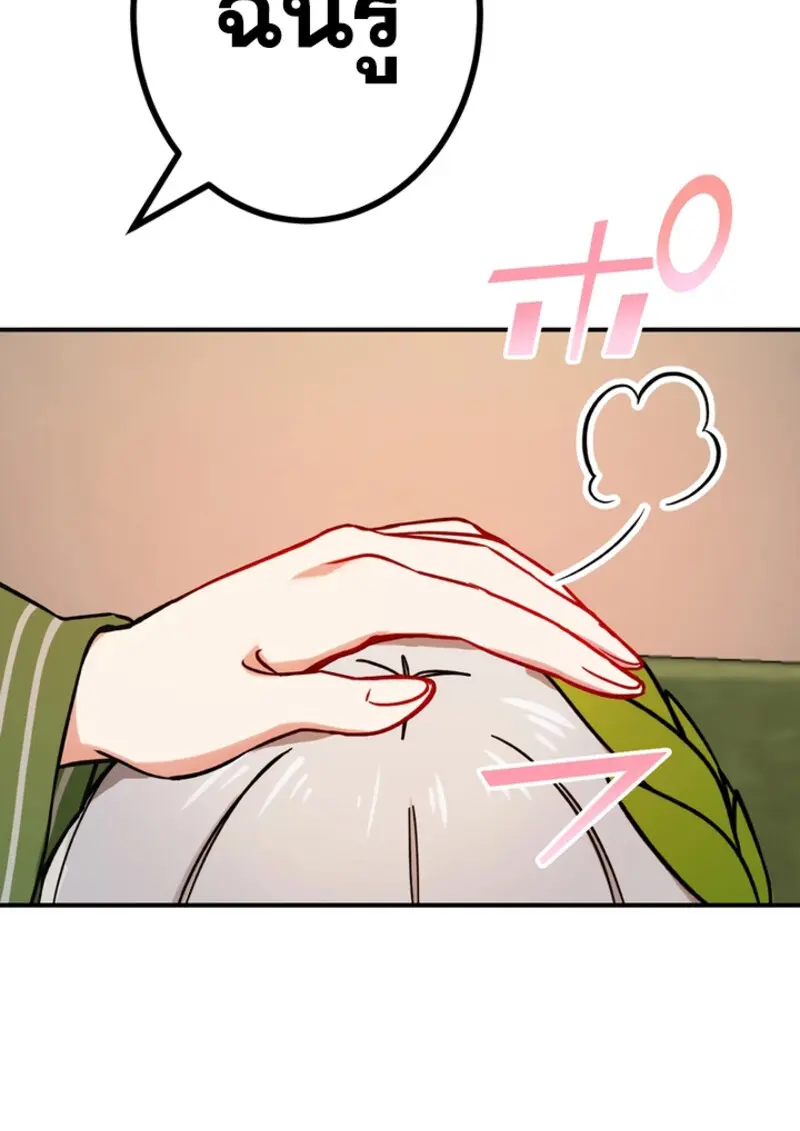 The Strongest Assassin Gets Transferred To Another World With His Whole Class ตอนที่ 46 page 75