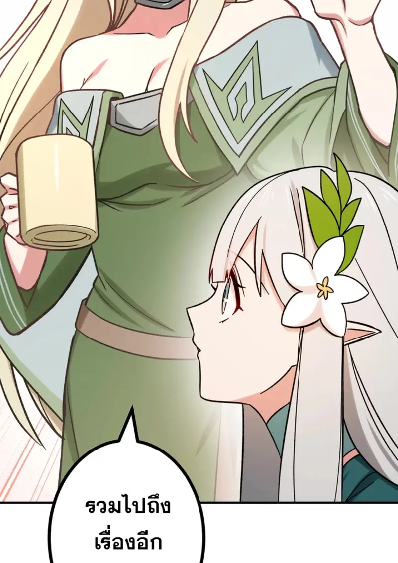 The Strongest Assassin Gets Transferred To Another World With His Whole Class ตอนที่ 46 page 77