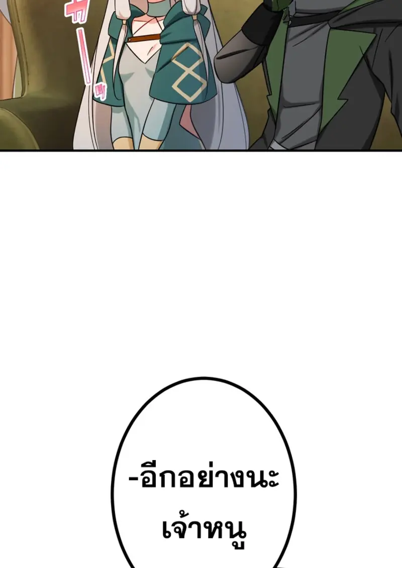 The Strongest Assassin Gets Transferred To Another World With His Whole Class ตอนที่ 46 page 79