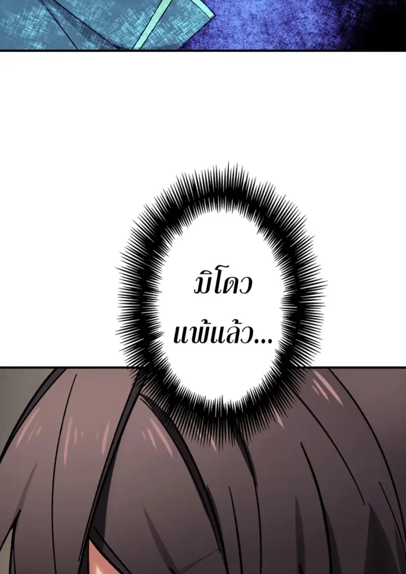 The Strongest Assassin Gets Transferred To Another World With His Whole Class ตอนที่ 46 page 84