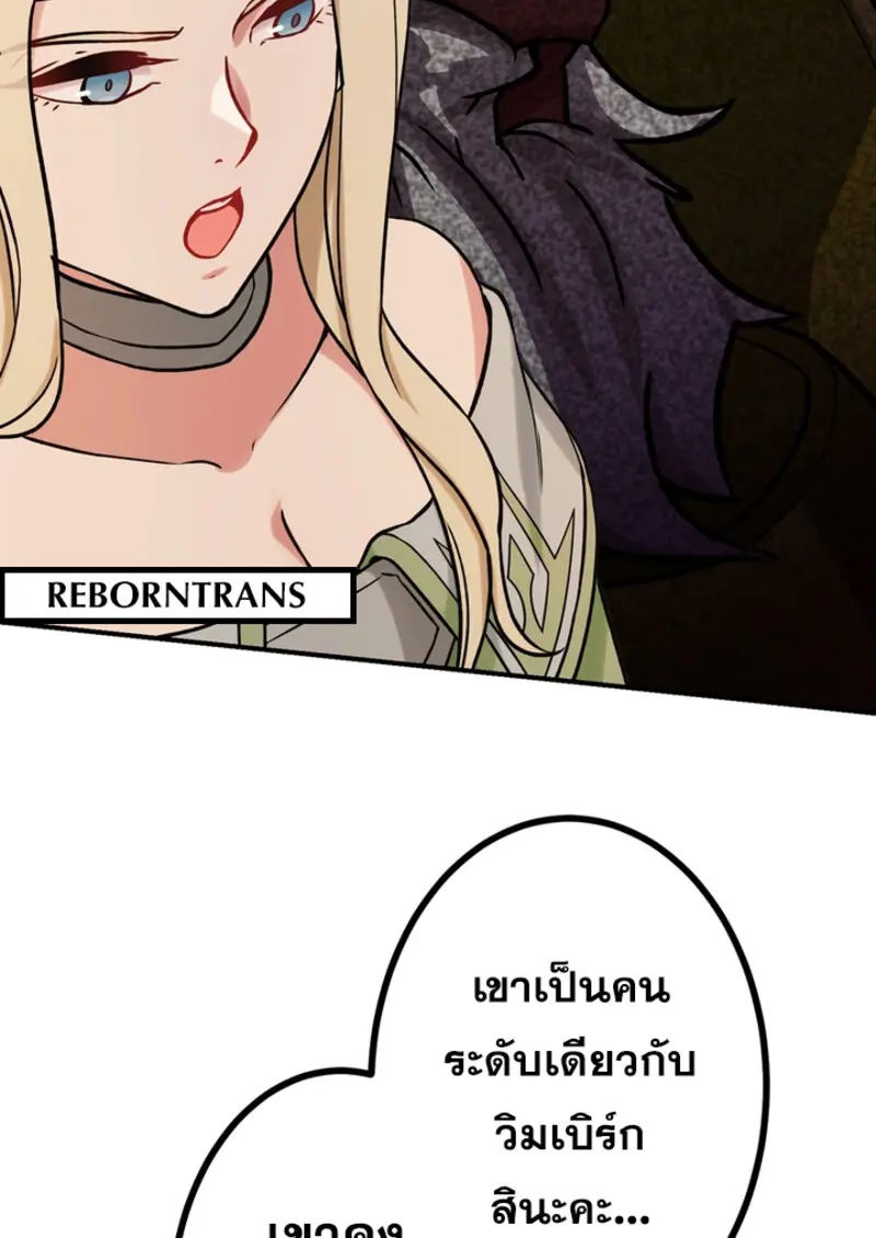 The Strongest Assassin Gets Transferred To Another World With His Whole Class ตอนที่ 46 page 88