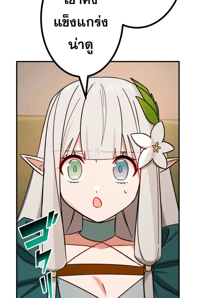 The Strongest Assassin Gets Transferred To Another World With His Whole Class ตอนที่ 46 page 89