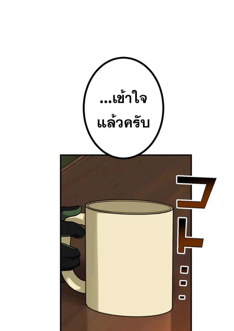 The Strongest Assassin Gets Transferred To Another World With His Whole Class ตอนที่ 46 page 93