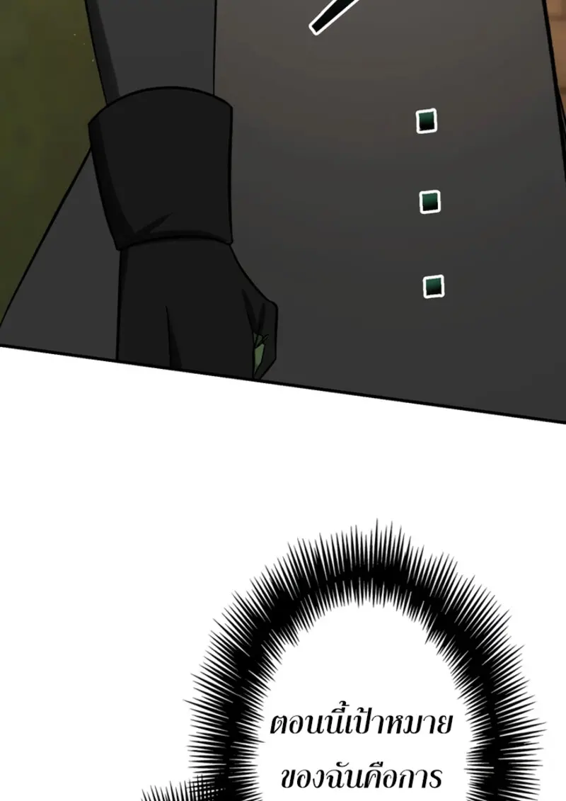 The Strongest Assassin Gets Transferred To Another World With His Whole Class ตอนที่ 46 page 96