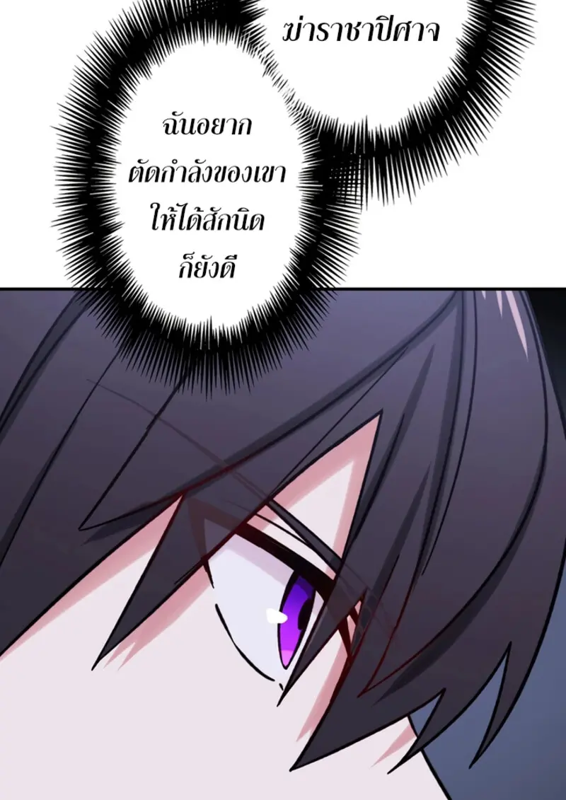 The Strongest Assassin Gets Transferred To Another World With His Whole Class ตอนที่ 46 page 97