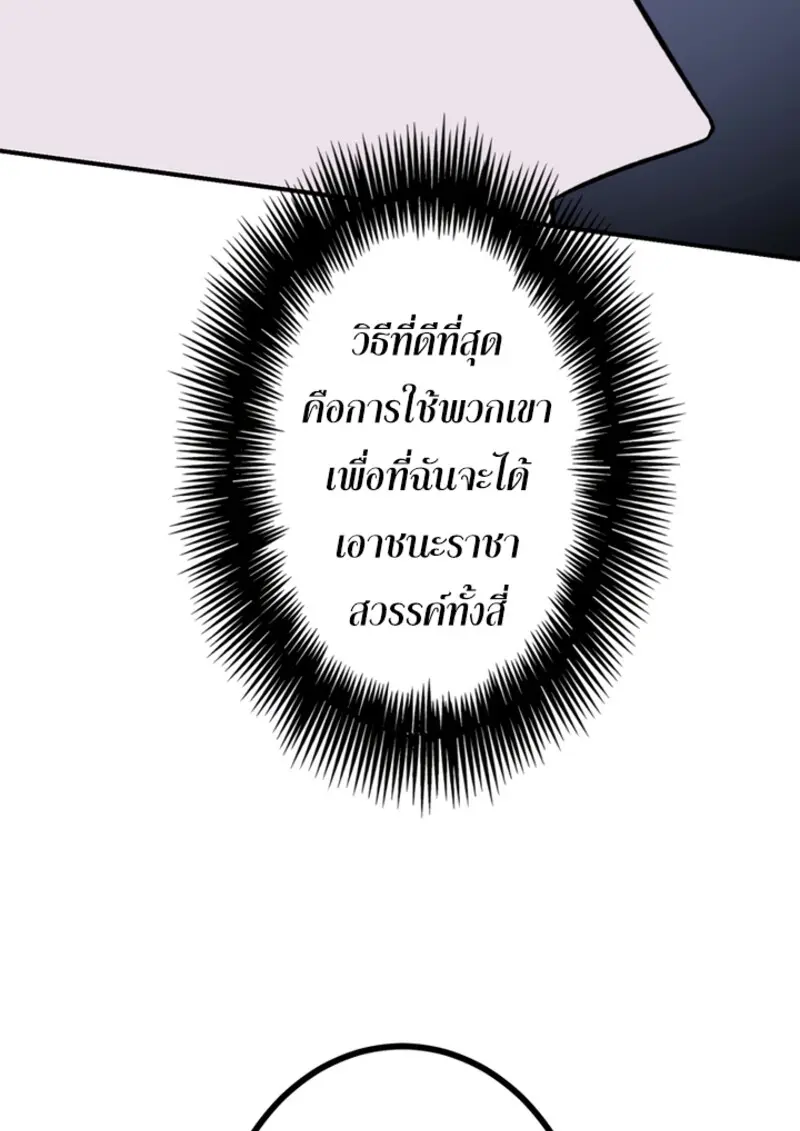 The Strongest Assassin Gets Transferred To Another World With His Whole Class ตอนที่ 46 page 98