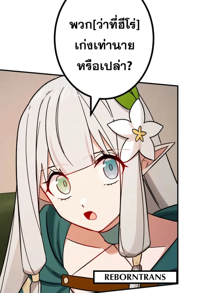 The Strongest Assassin Gets Transferred To Another World With His Whole Class ตอนที่ 46 page 99