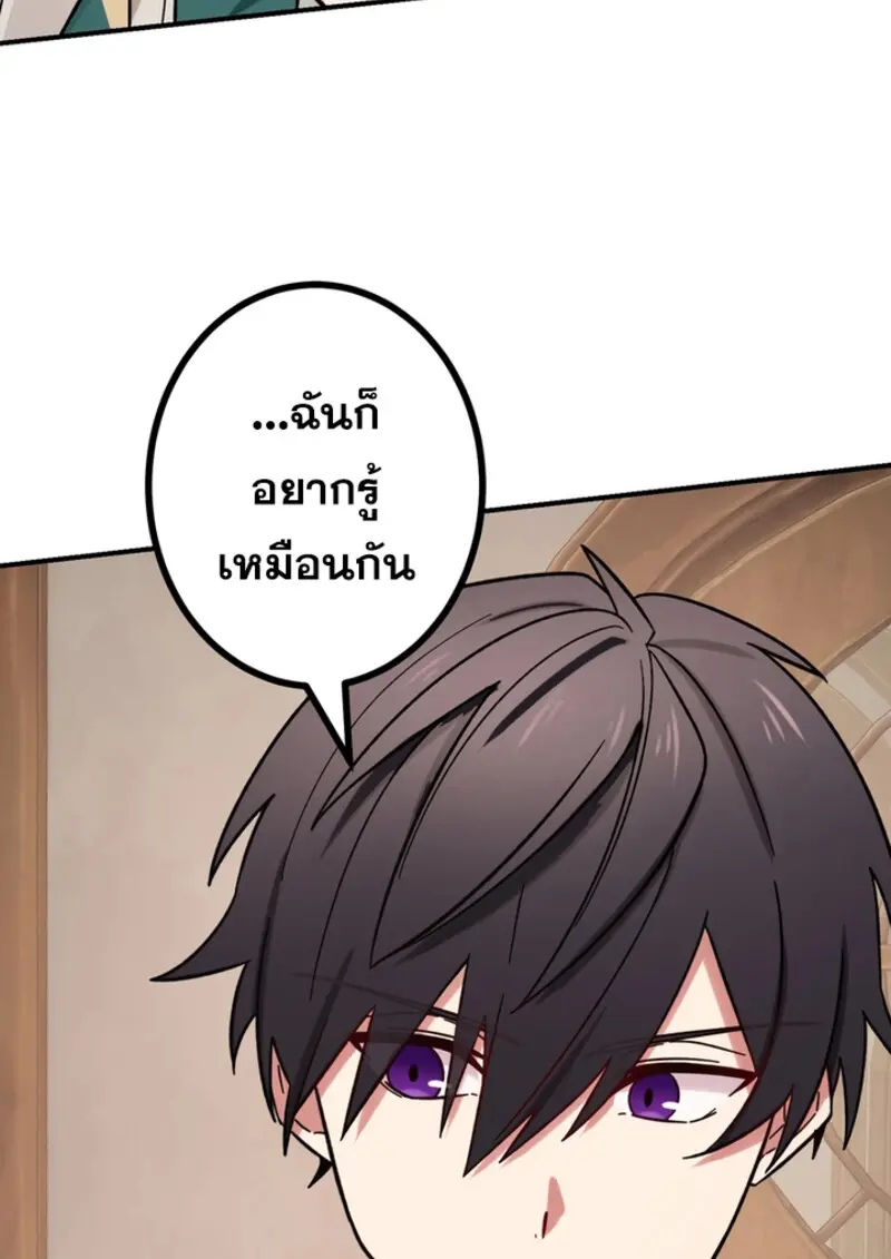 The Strongest Assassin Gets Transferred To Another World With His Whole Class ตอนที่ 46 page 100