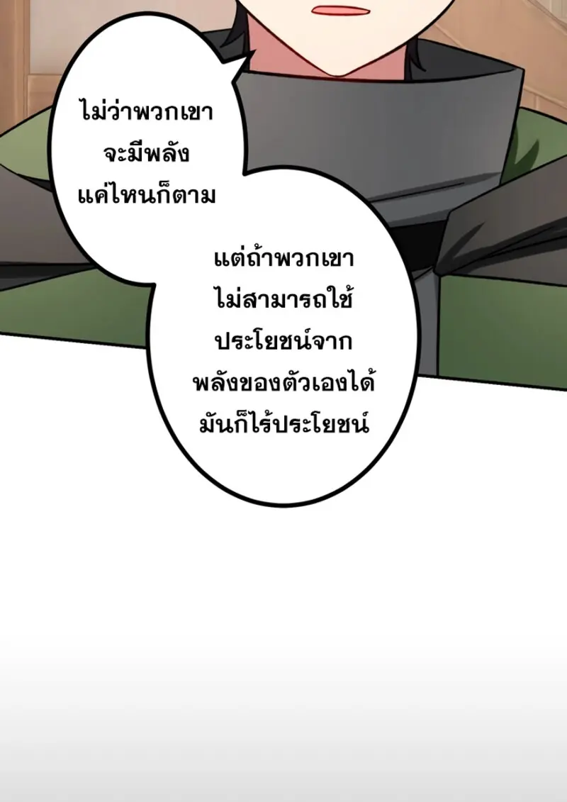 The Strongest Assassin Gets Transferred To Another World With His Whole Class ตอนที่ 46 page 101