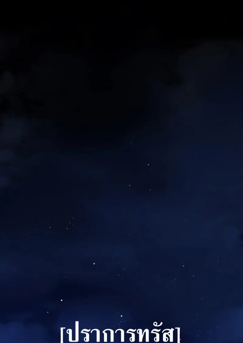 The Strongest Assassin Gets Transferred To Another World With His Whole Class ตอนที่ 46 page 103