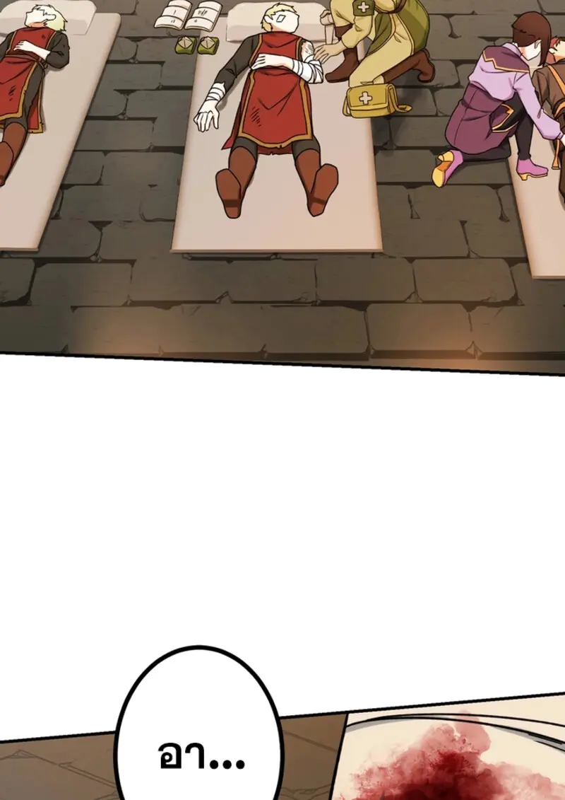 The Strongest Assassin Gets Transferred To Another World With His Whole Class ตอนที่ 46 page 107