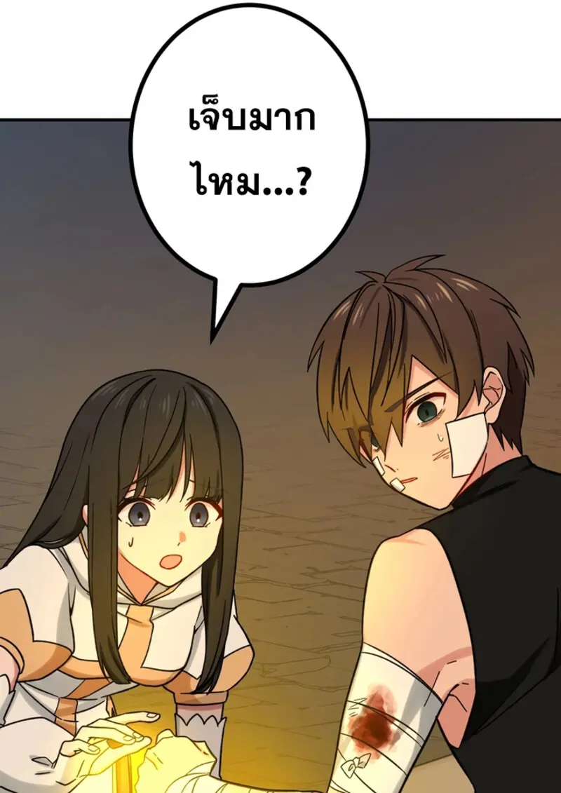 The Strongest Assassin Gets Transferred To Another World With His Whole Class ตอนที่ 46 page 110