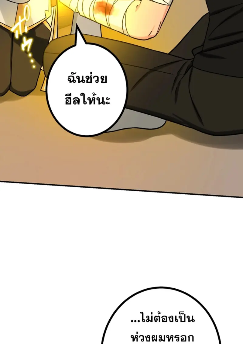 The Strongest Assassin Gets Transferred To Another World With His Whole Class ตอนที่ 46 page 111