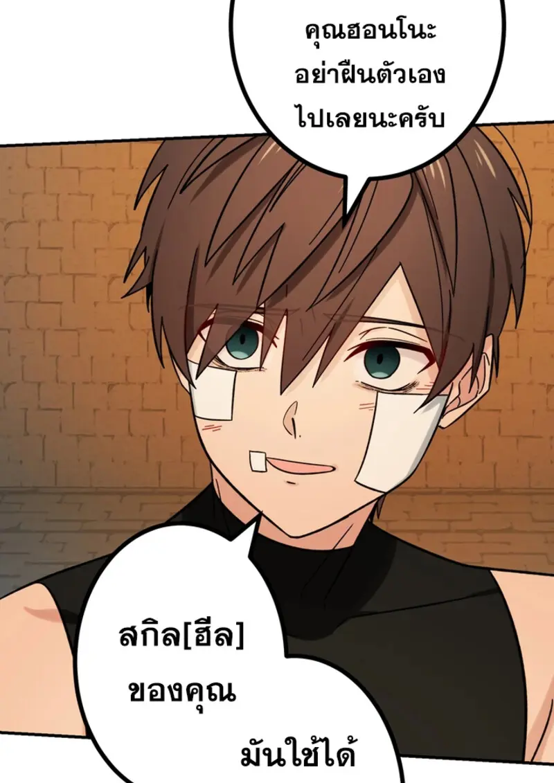 The Strongest Assassin Gets Transferred To Another World With His Whole Class ตอนที่ 46 page 112