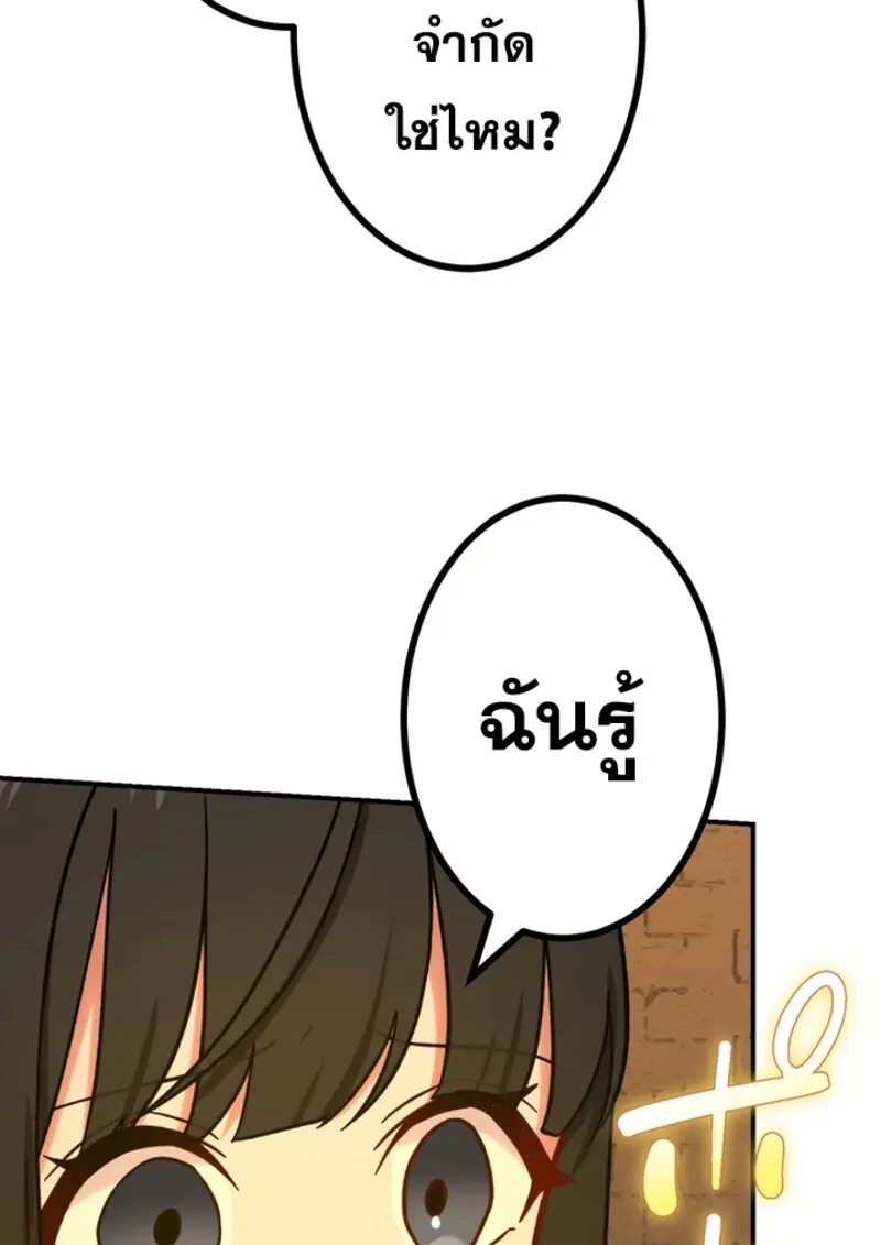 The Strongest Assassin Gets Transferred To Another World With His Whole Class ตอนที่ 46 page 113