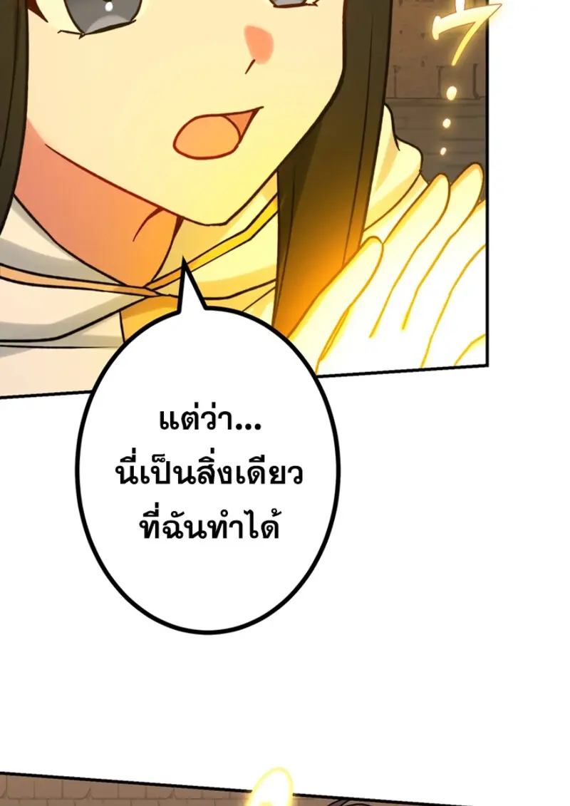 The Strongest Assassin Gets Transferred To Another World With His Whole Class ตอนที่ 46 page 114