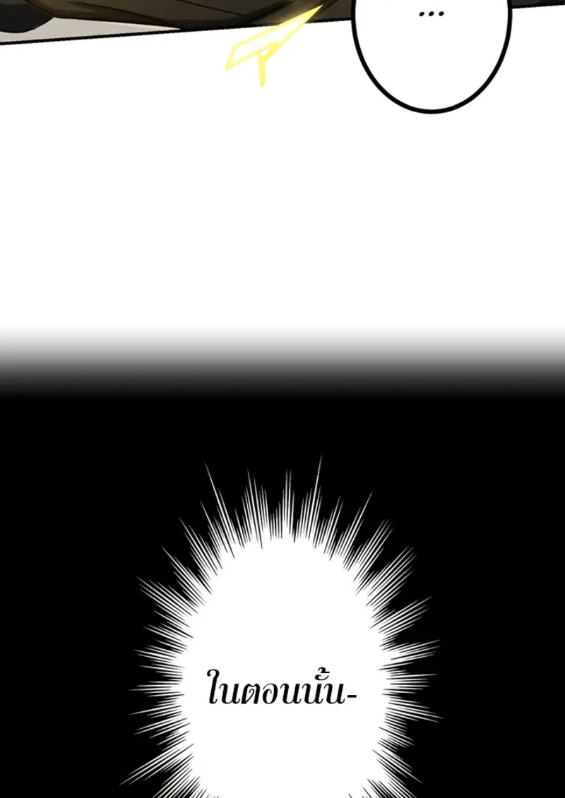 The Strongest Assassin Gets Transferred To Another World With His Whole Class ตอนที่ 46 page 116