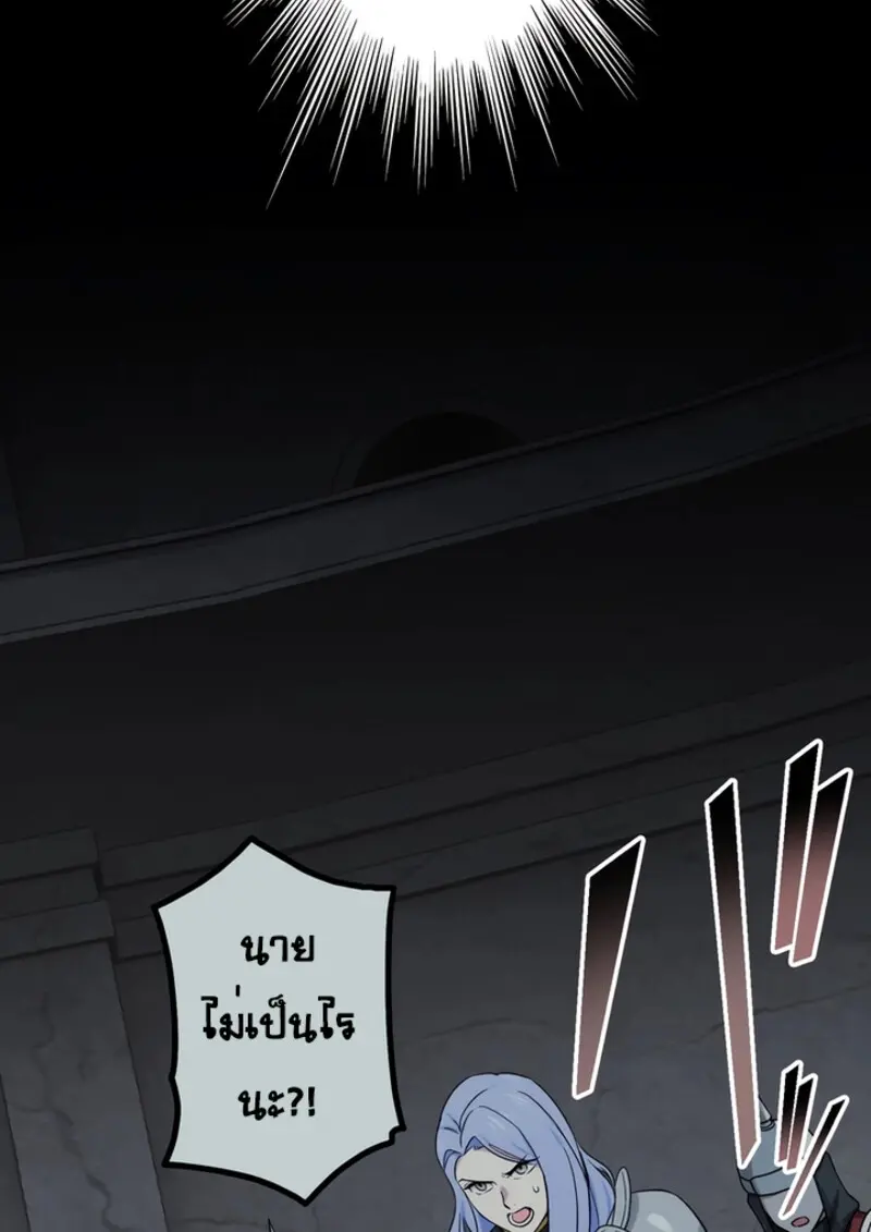 The Strongest Assassin Gets Transferred To Another World With His Whole Class ตอนที่ 46 page 117