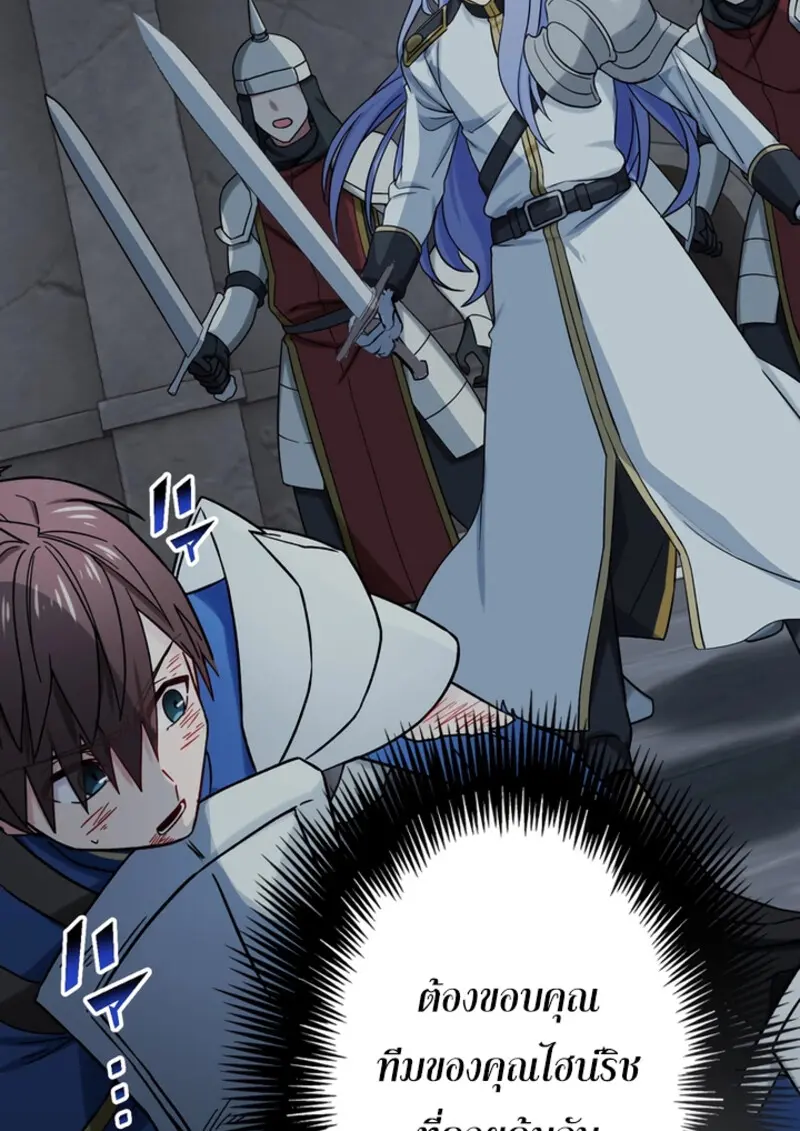 The Strongest Assassin Gets Transferred To Another World With His Whole Class ตอนที่ 46 page 118