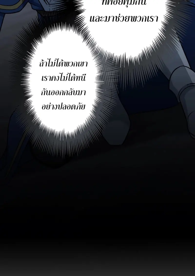 The Strongest Assassin Gets Transferred To Another World With His Whole Class ตอนที่ 46 page 119