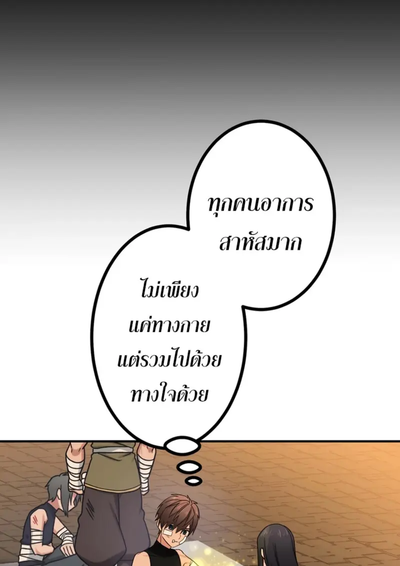 The Strongest Assassin Gets Transferred To Another World With His Whole Class ตอนที่ 46 page 120