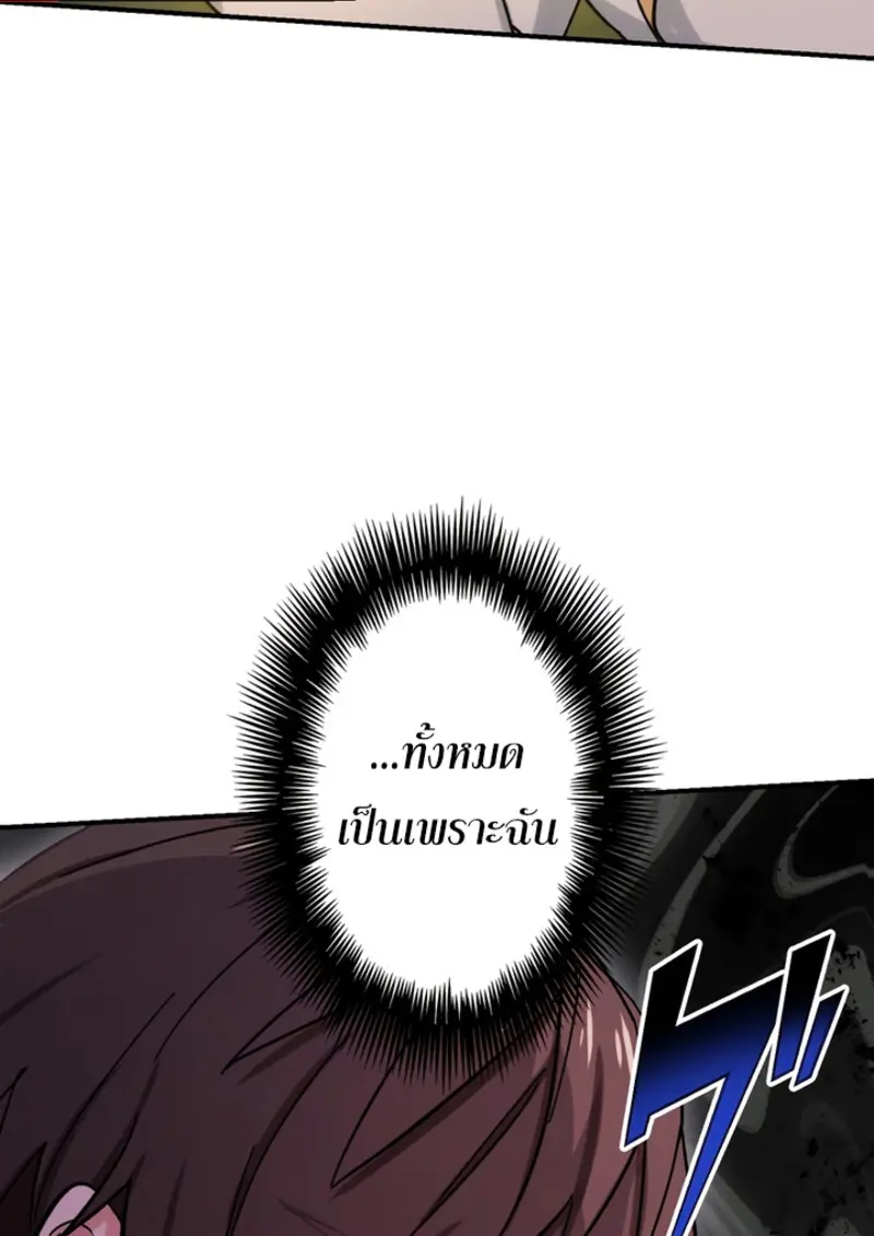 The Strongest Assassin Gets Transferred To Another World With His Whole Class ตอนที่ 46 page 125