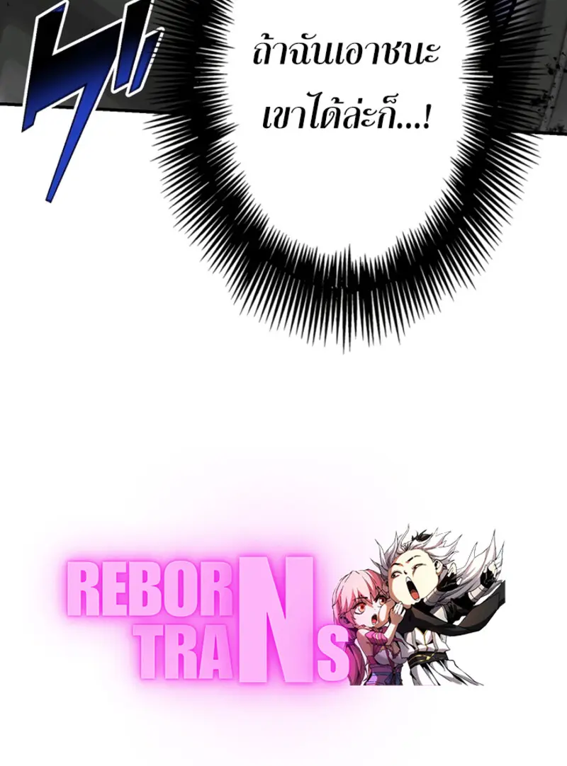 The Strongest Assassin Gets Transferred To Another World With His Whole Class ตอนที่ 46 page 127