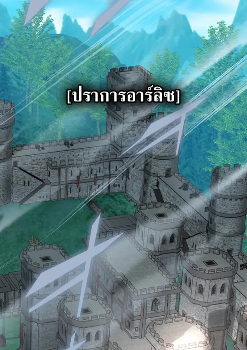 The Strongest Assassin Gets Transferred To Another World With His Whole Class ตอนที่ 47 page 1