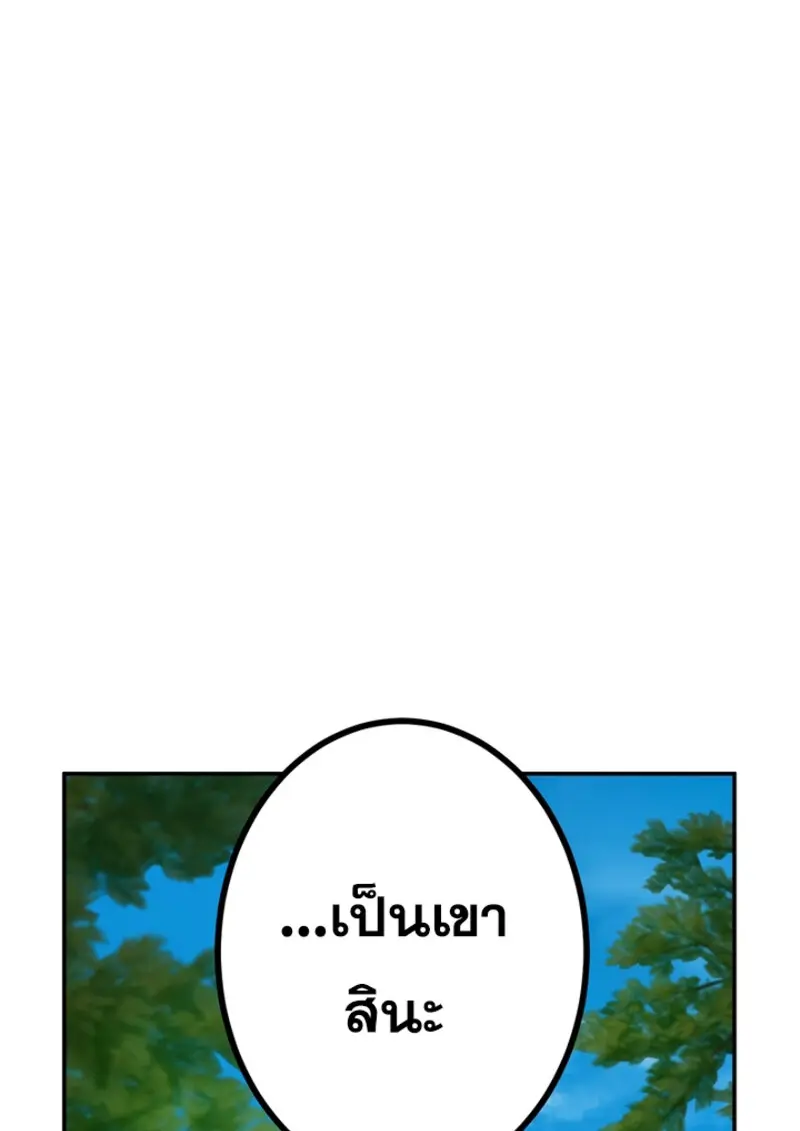 The Strongest Assassin Gets Transferred To Another World With His Whole Class ตอนที่ 47 page 6