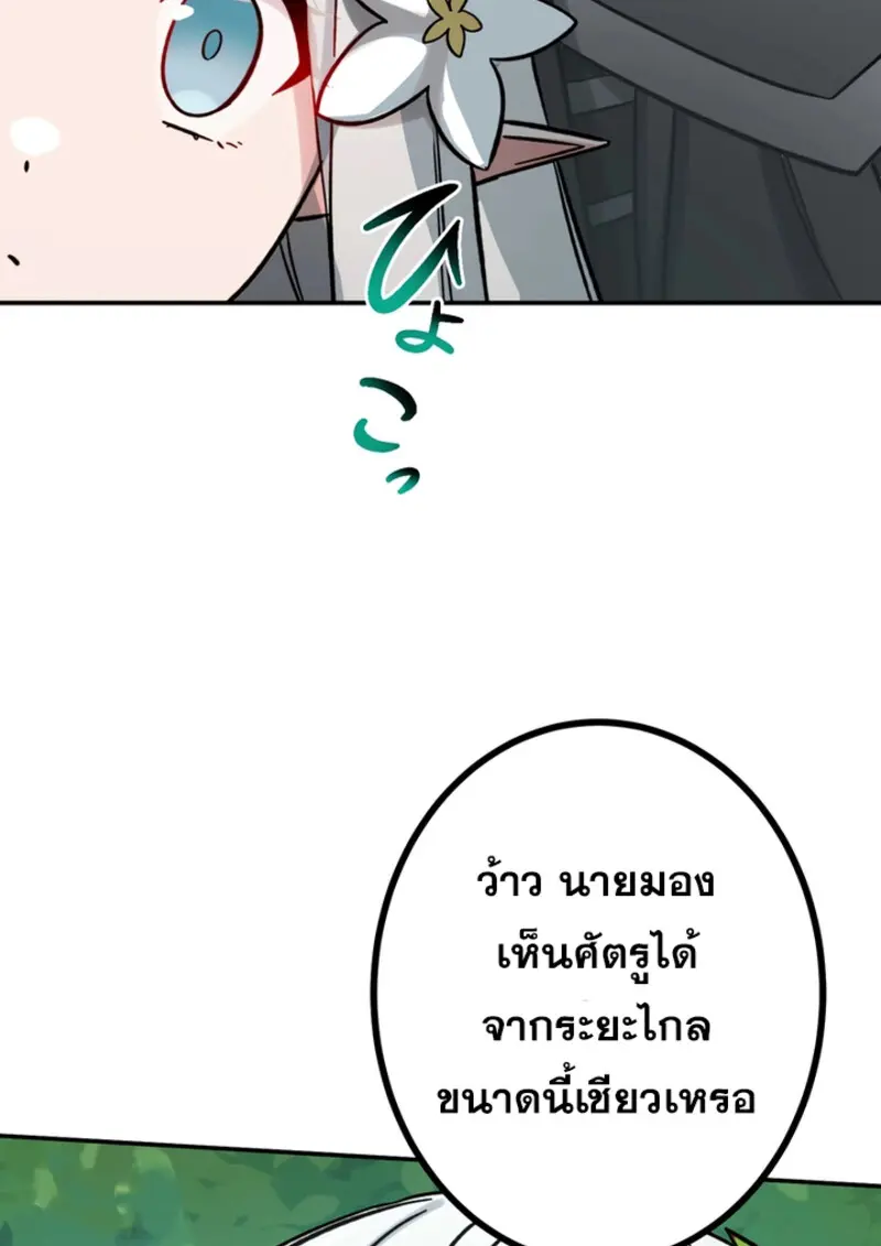 The Strongest Assassin Gets Transferred To Another World With His Whole Class ตอนที่ 47 page 10