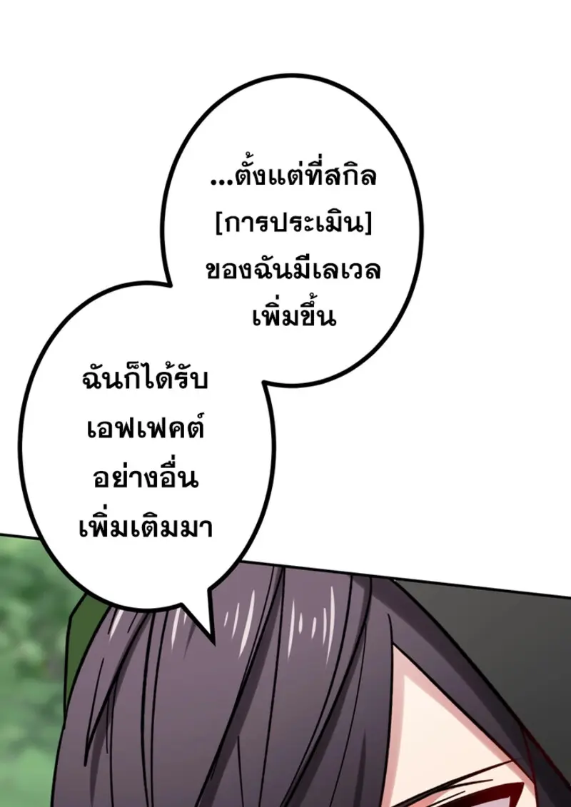 The Strongest Assassin Gets Transferred To Another World With His Whole Class ตอนที่ 47 page 12