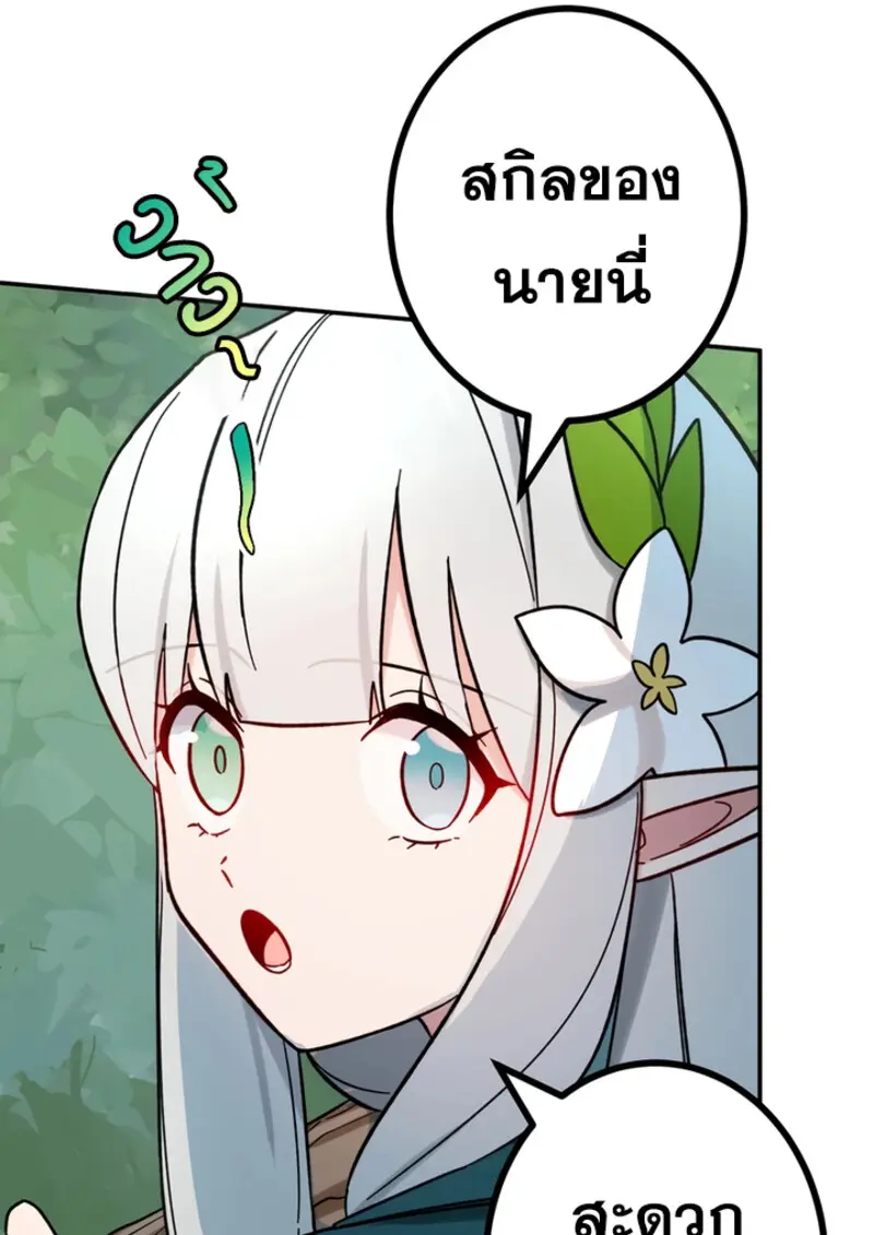 The Strongest Assassin Gets Transferred To Another World With His Whole Class ตอนที่ 47 page 14