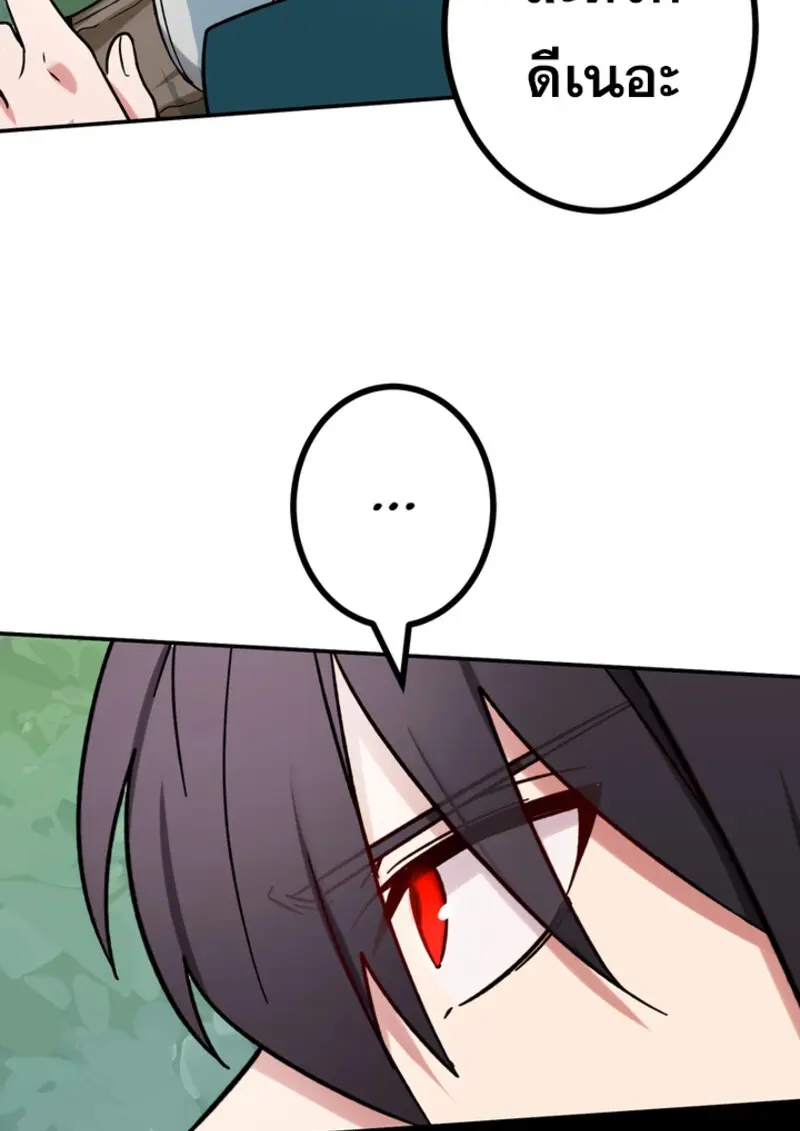 The Strongest Assassin Gets Transferred To Another World With His Whole Class ตอนที่ 47 page 15