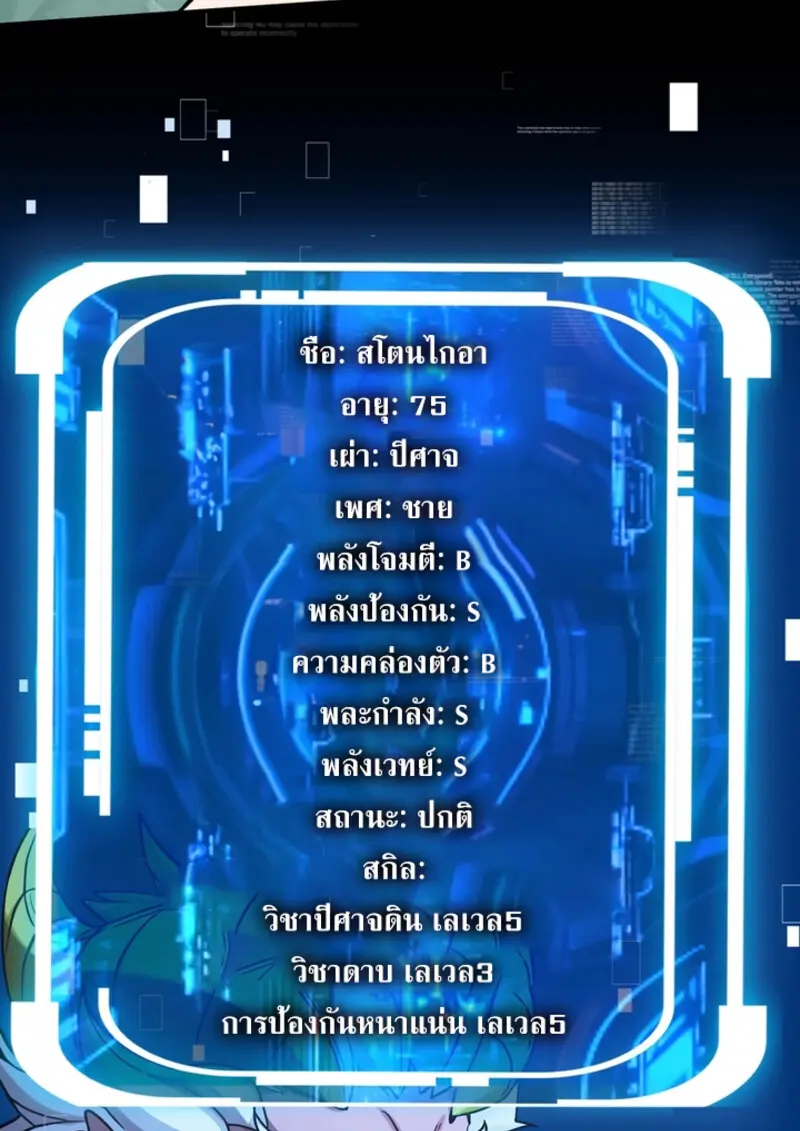 The Strongest Assassin Gets Transferred To Another World With His Whole Class ตอนที่ 47 page 16