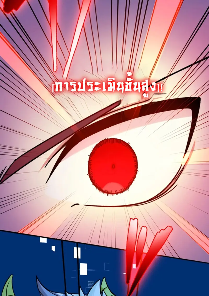 The Strongest Assassin Gets Transferred To Another World With His Whole Class ตอนที่ 47 page 18