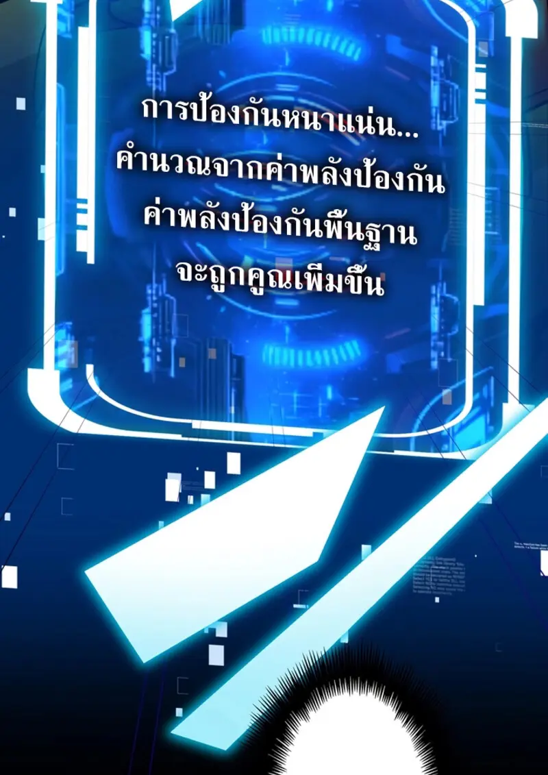 The Strongest Assassin Gets Transferred To Another World With His Whole Class ตอนที่ 47 page 20